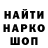 Кодеин напиток Lean (лин) MD VVI